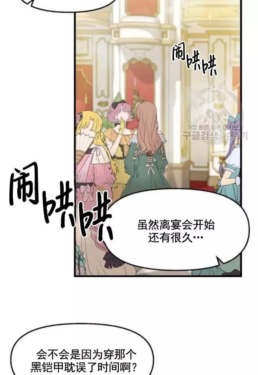 请抛弃我 第56话 第18页