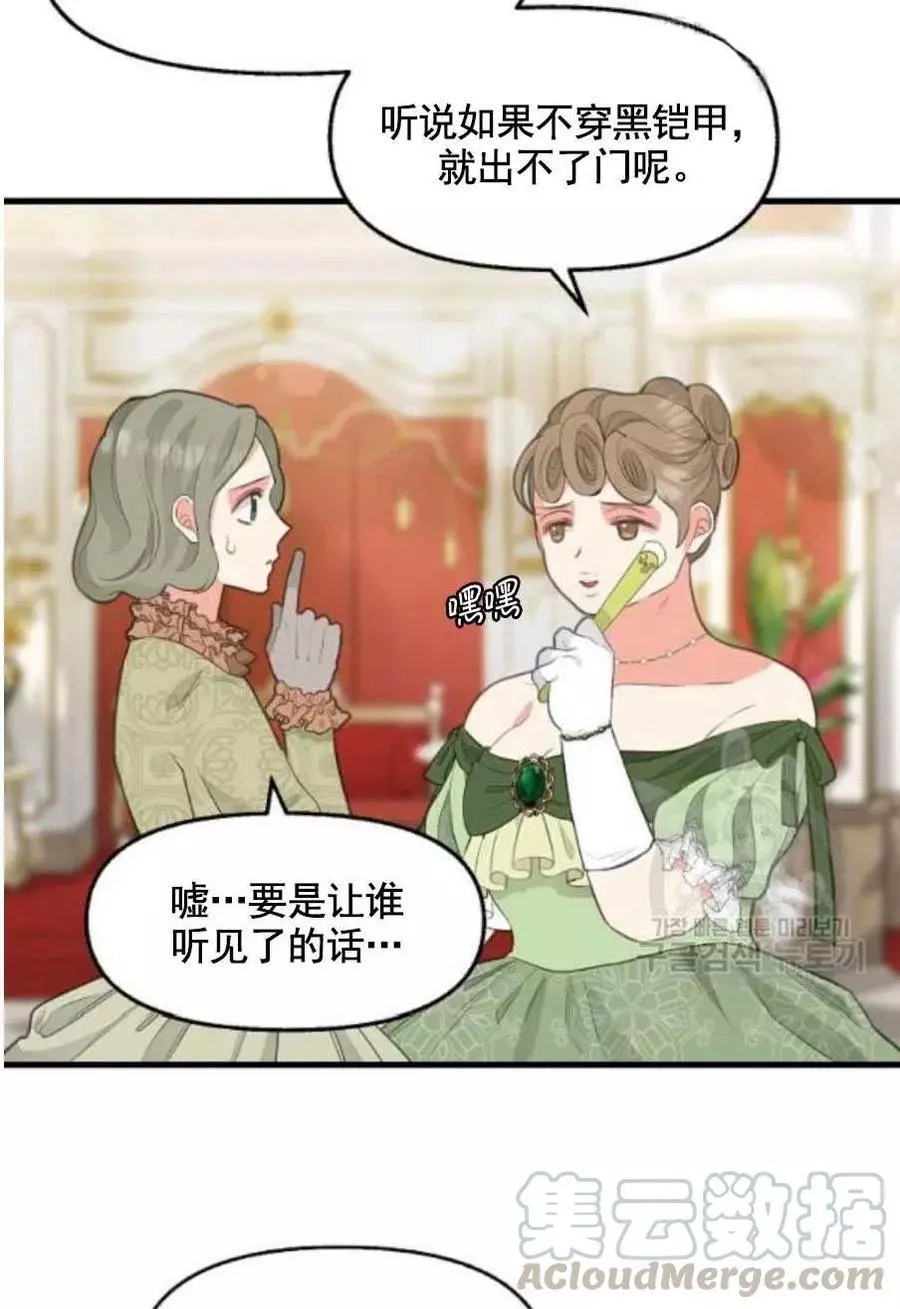 请抛弃我 第56话 第19页