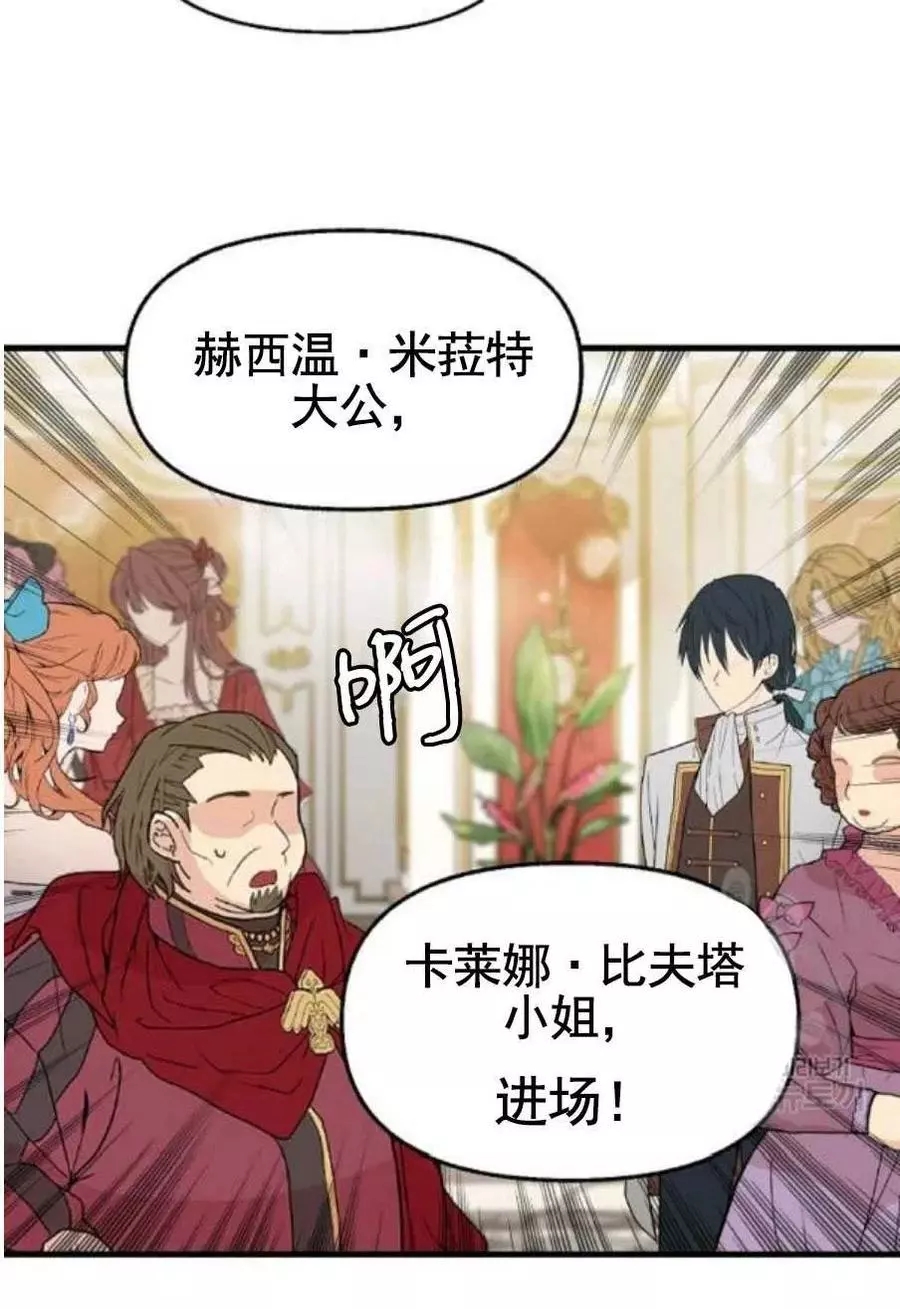 请抛弃我 第56话 第23页