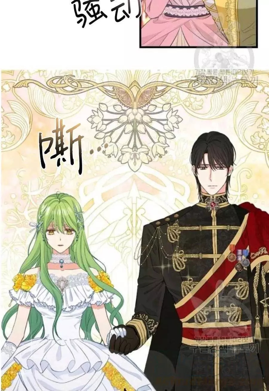 请抛弃我 第56话 第25页