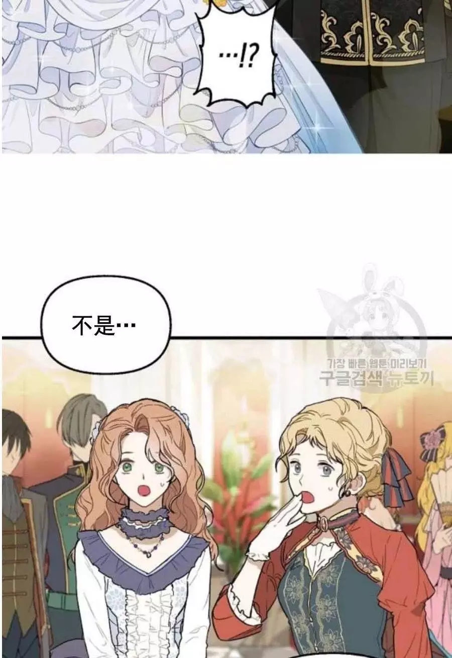 请抛弃我 第56话 第26页