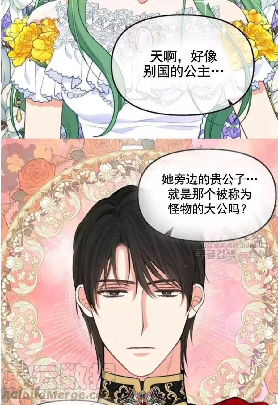 请抛弃我 第56话 第28页