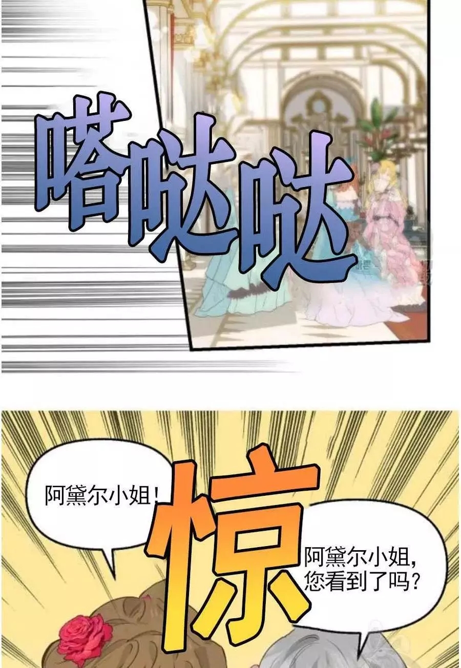 请抛弃我 第56话 第33页