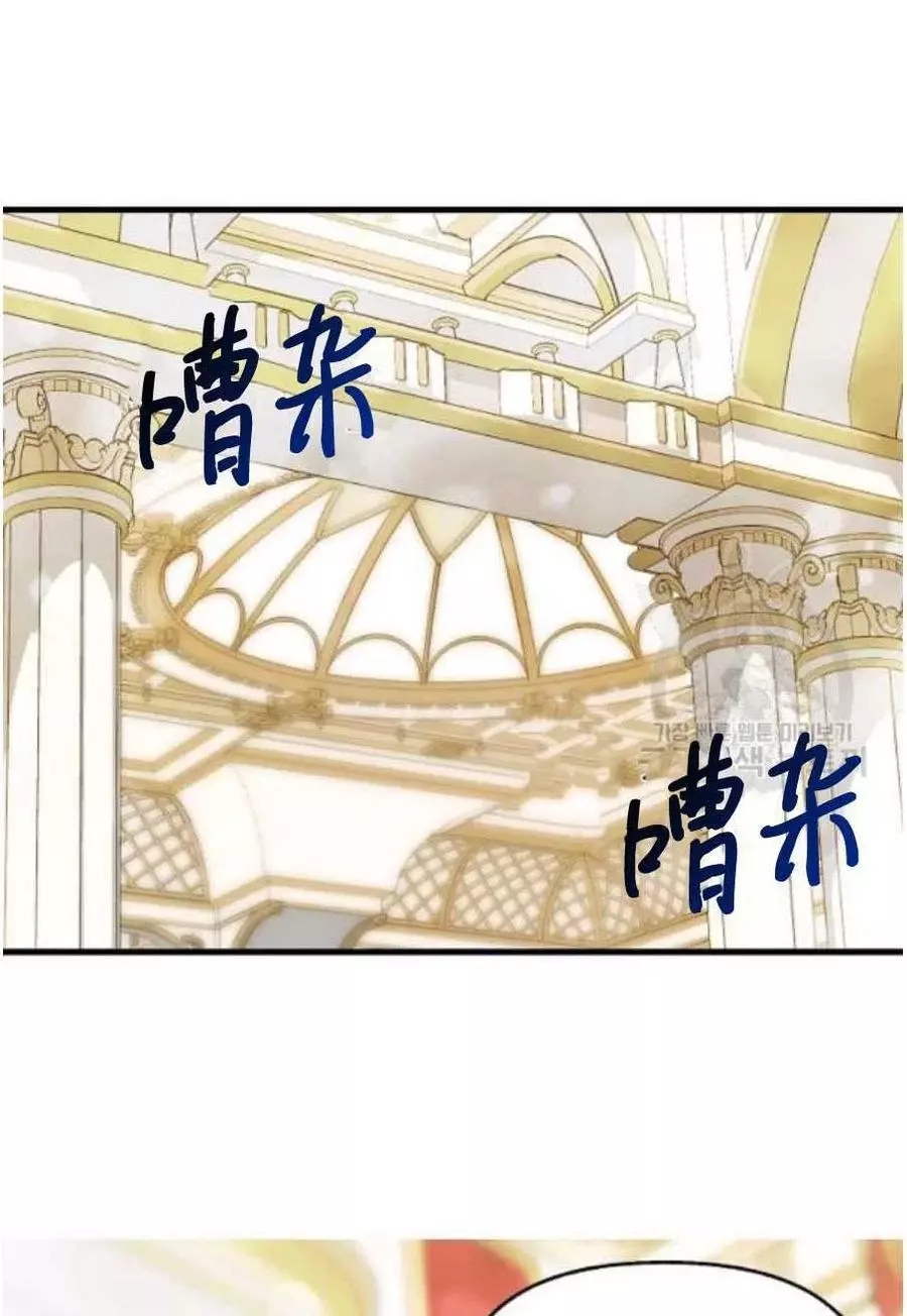 请抛弃我 第56话 第39页