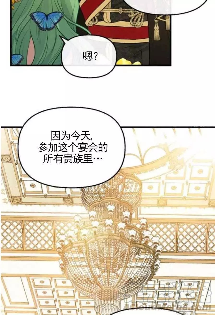 请抛弃我 第56话 第46页