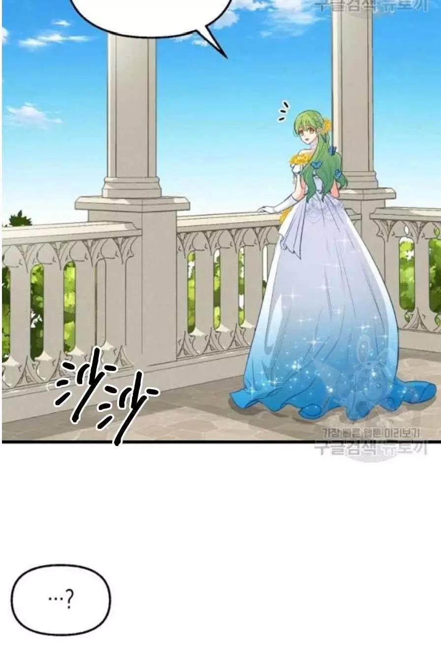 请抛弃我 第56话 第56页