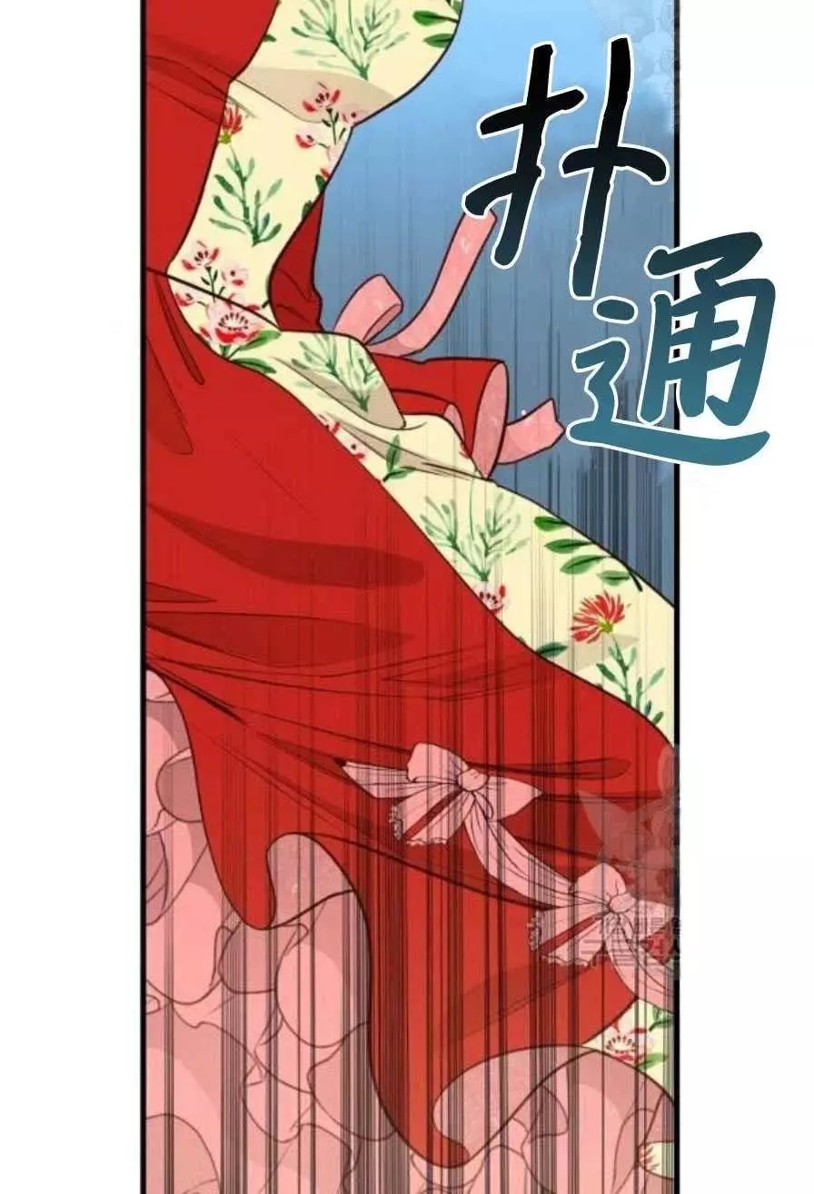 请抛弃我 第56话 第60页