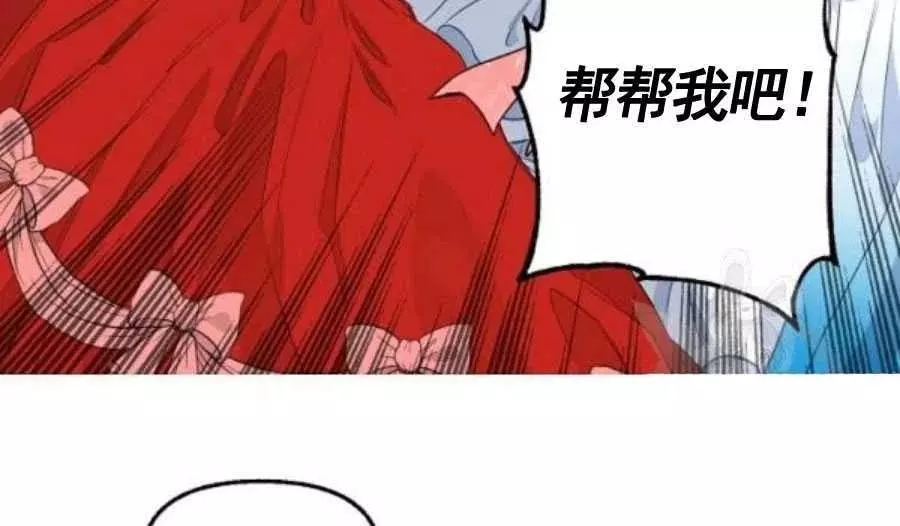 请抛弃我 第56话 第63页