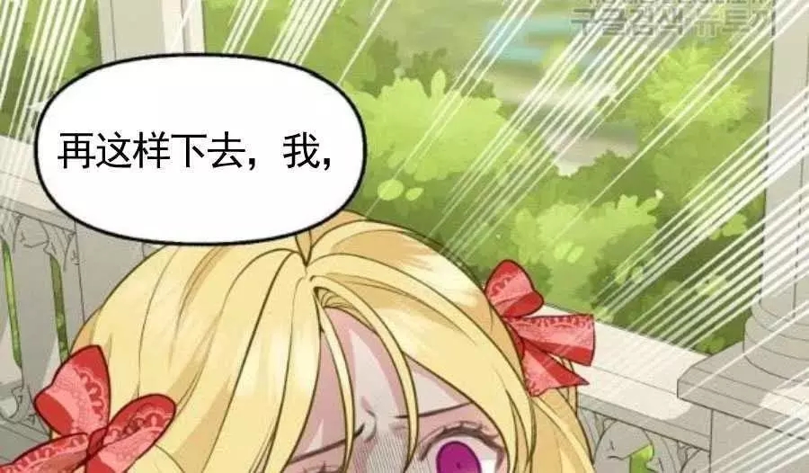 请抛弃我 第56话 第69页