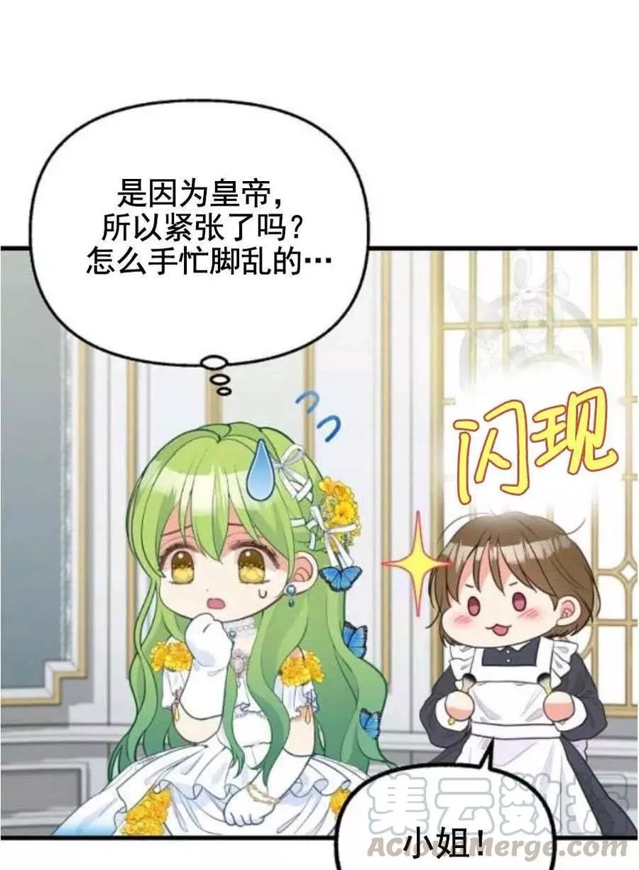 请抛弃我 第56话 第10页