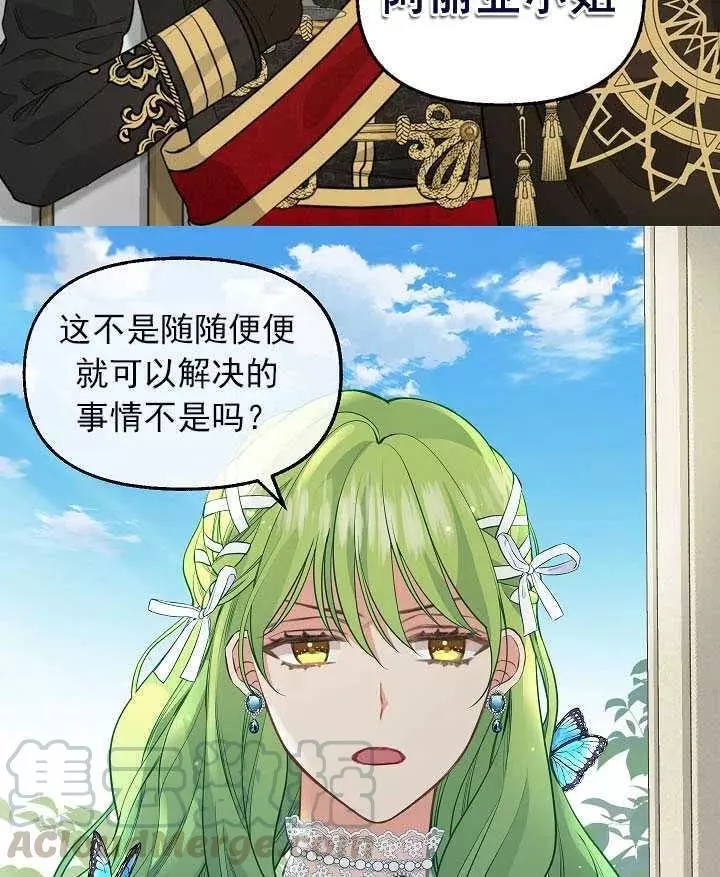 请抛弃我 第57话 第22页