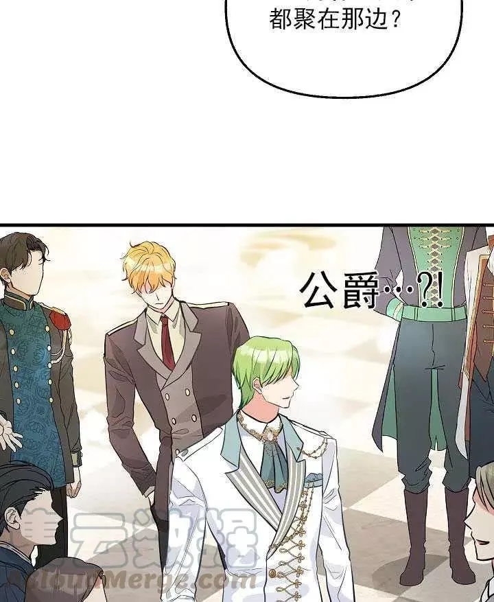 请抛弃我 第57话 第37页