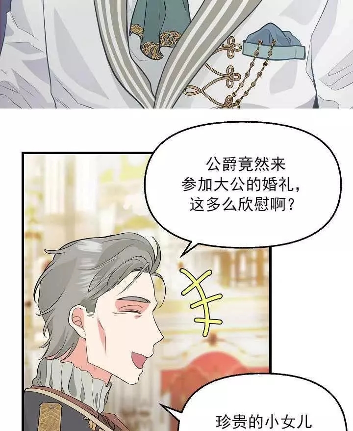 请抛弃我 第57话 第47页