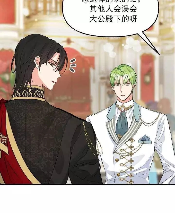 请抛弃我 第57话 第60页