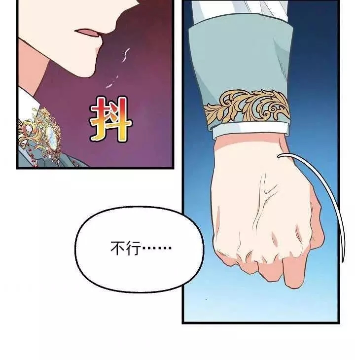 请抛弃我 第57话 第66页