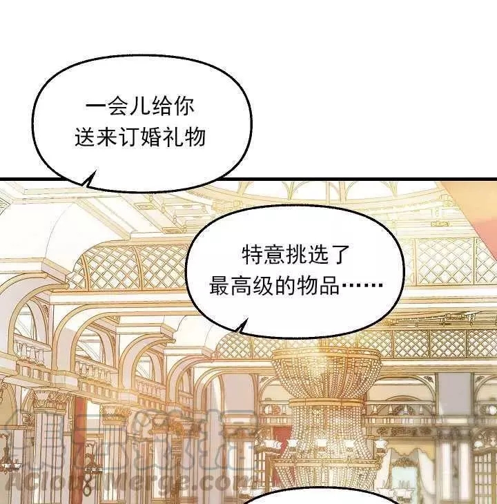 请抛弃我 第57话 第67页