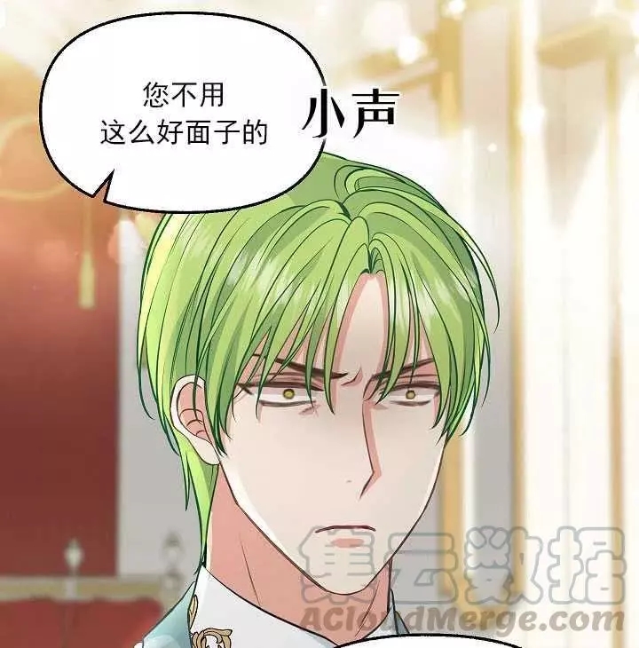 请抛弃我 第57话 第70页