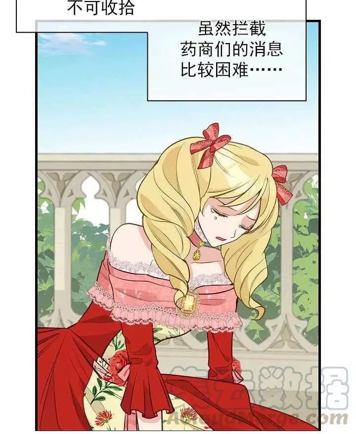 请抛弃我 第57话 第10页