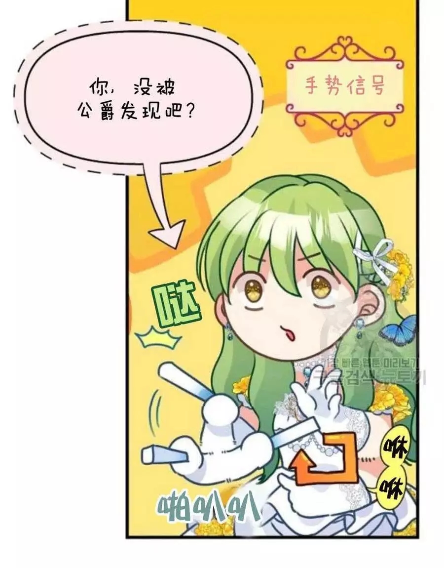 请抛弃我 第58话 第12页