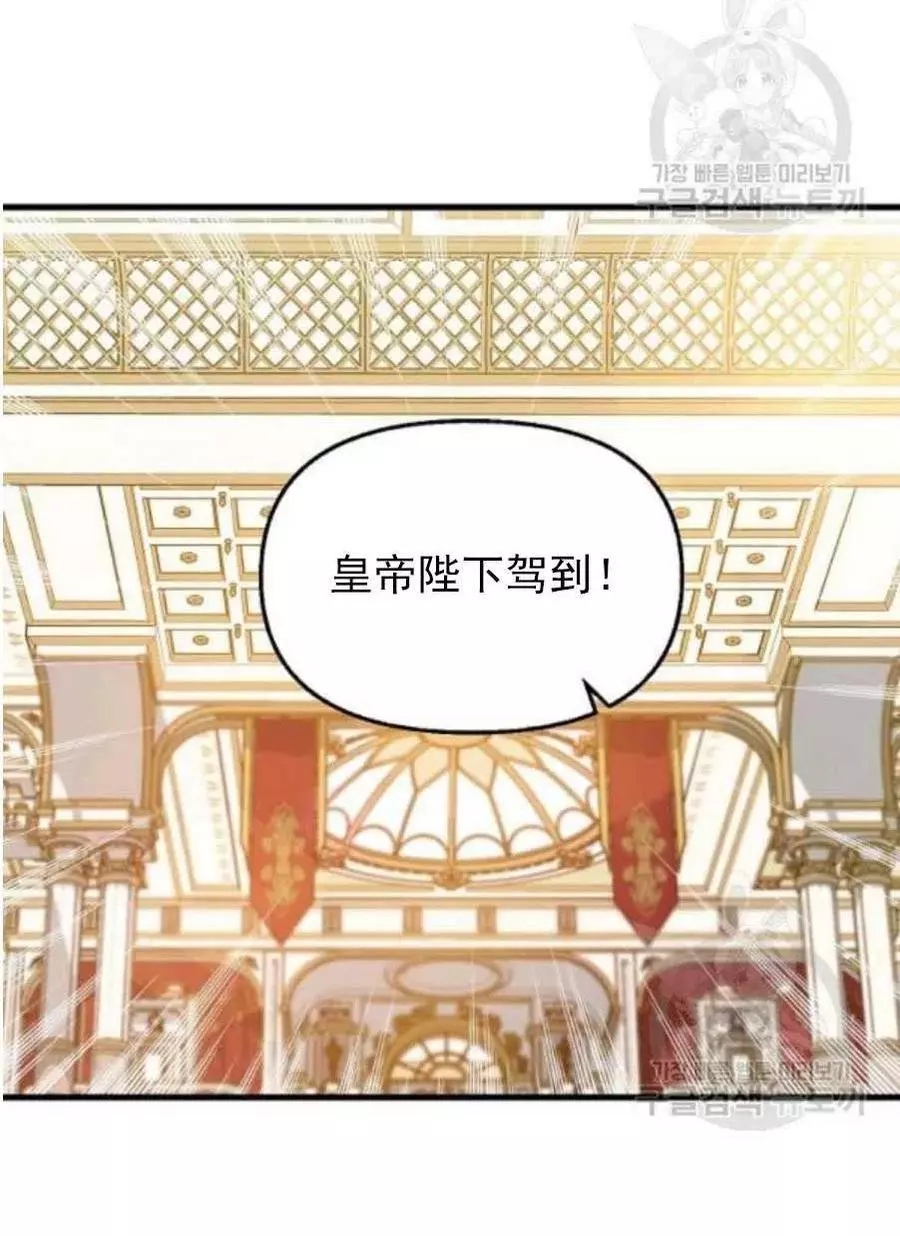 请抛弃我 第58话 第20页