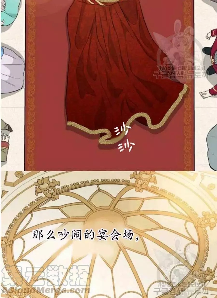 请抛弃我 第58话 第25页
