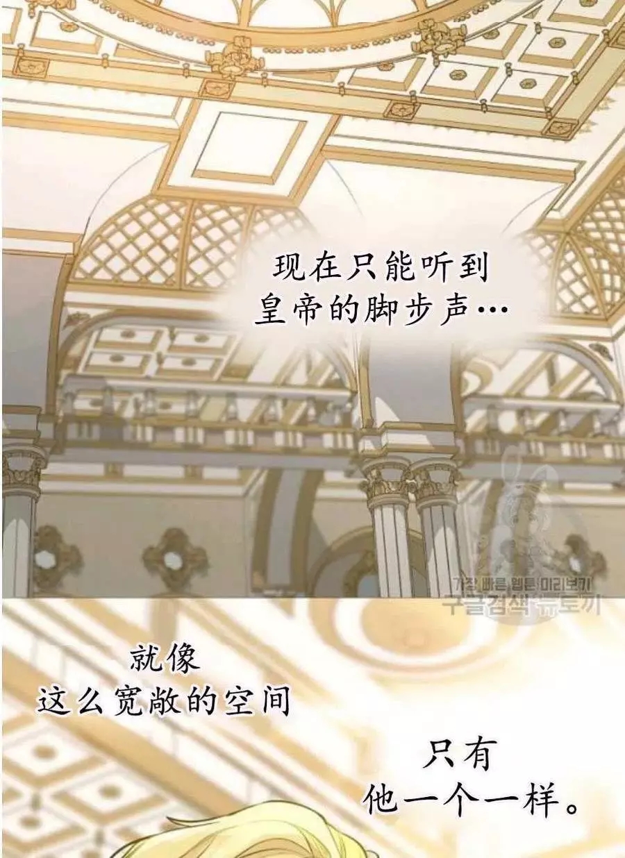 请抛弃我 第58话 第26页