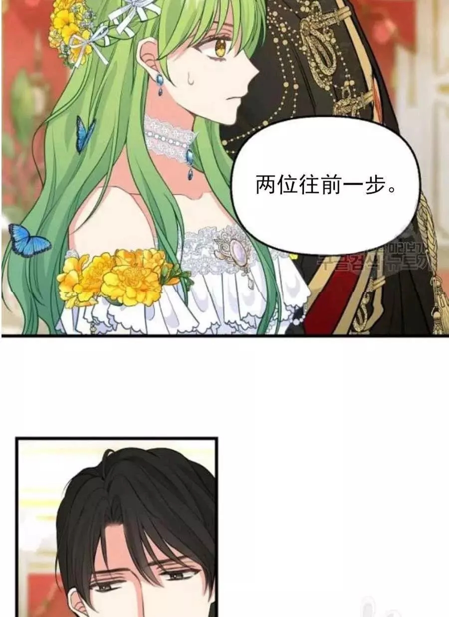 请抛弃我 第58话 第35页