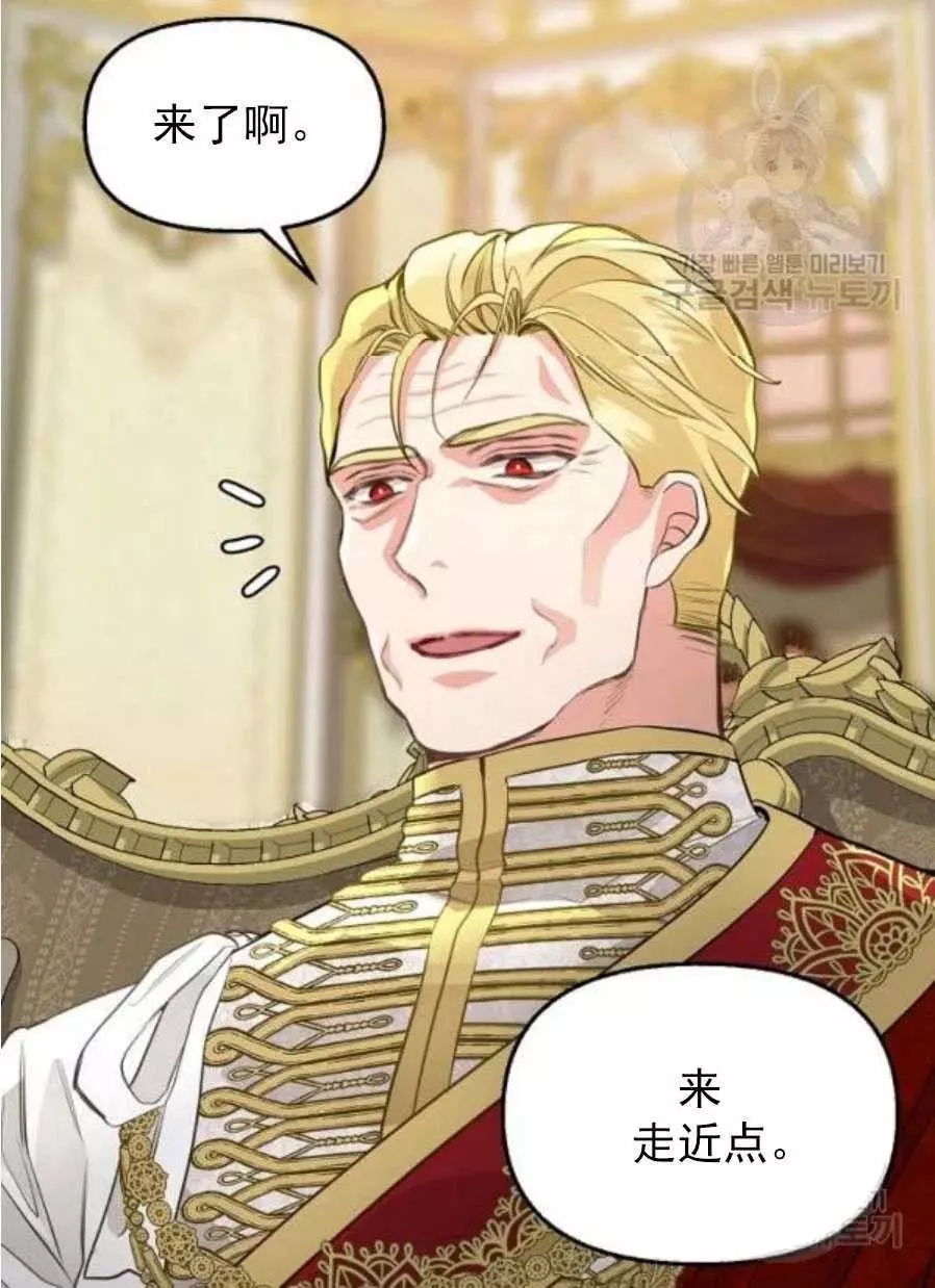 请抛弃我 第58话 第57页
