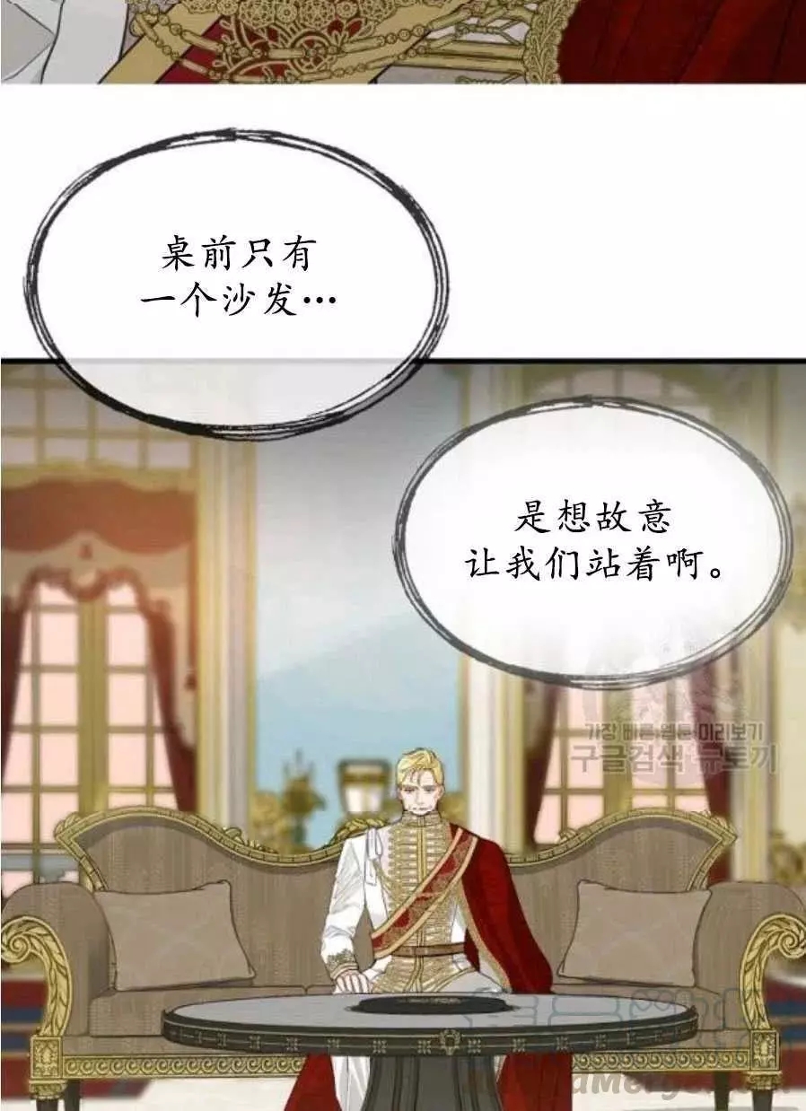 请抛弃我 第58话 第58页