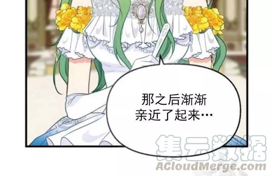 请抛弃我 第58话 第61页