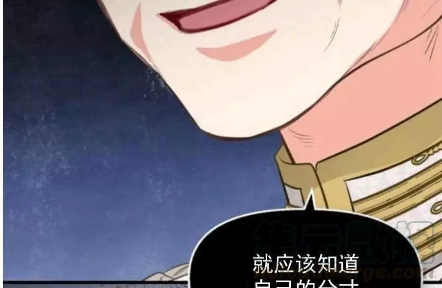 请抛弃我 第58话 第70页