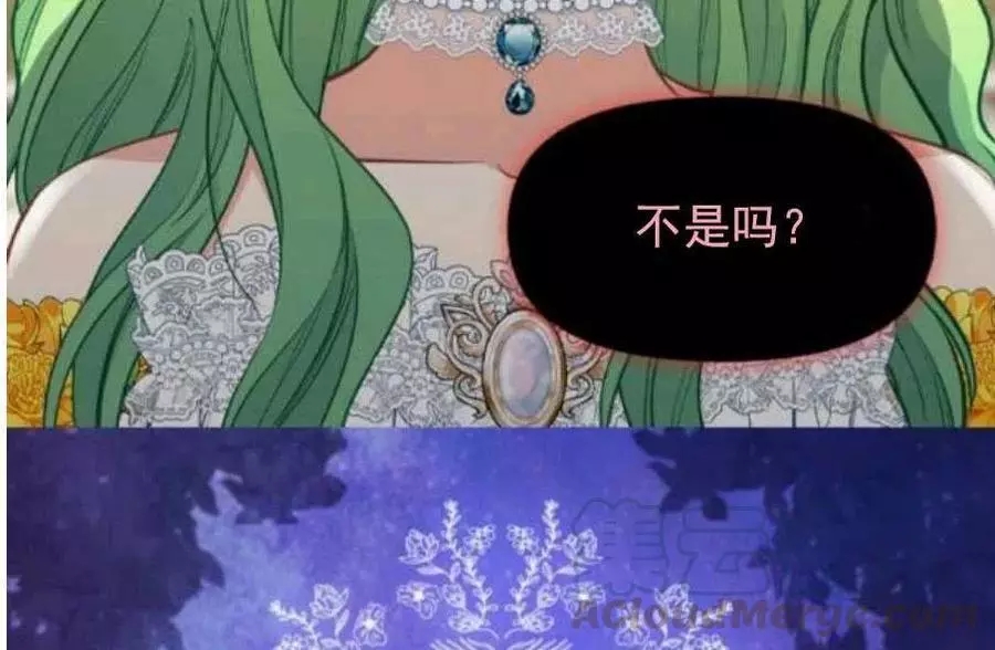 请抛弃我 第58话 第73页