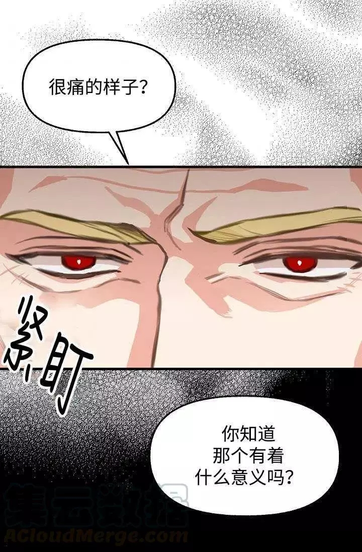 请抛弃我 第59话 第34页