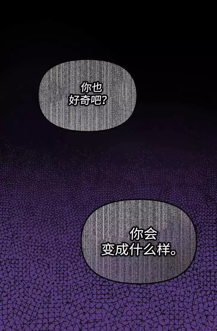 请抛弃我 第59话 第59页