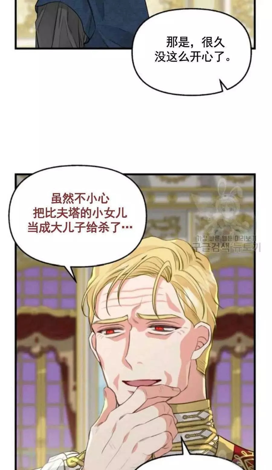 请抛弃我 第60话 第14页