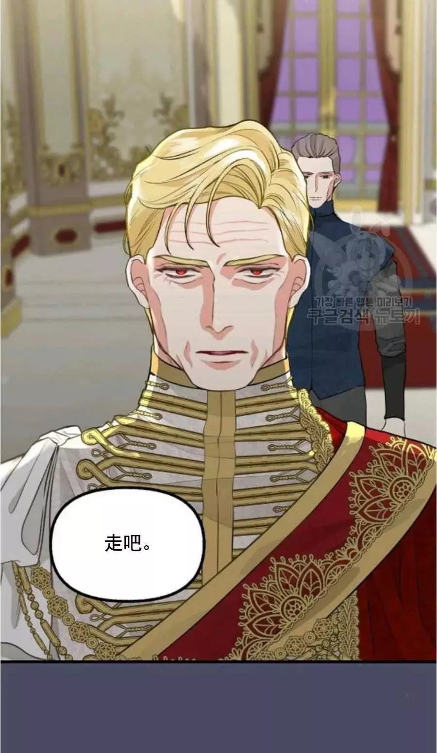 请抛弃我 第60话 第17页