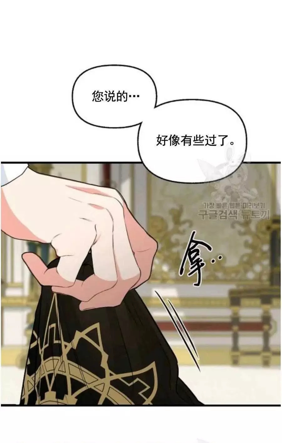 请抛弃我 第60话 第3页