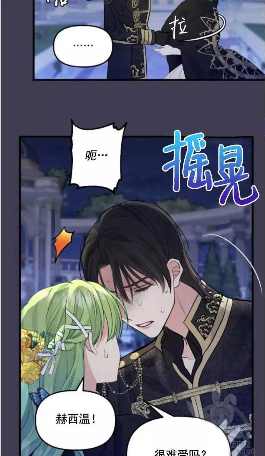 请抛弃我 第60话 第39页