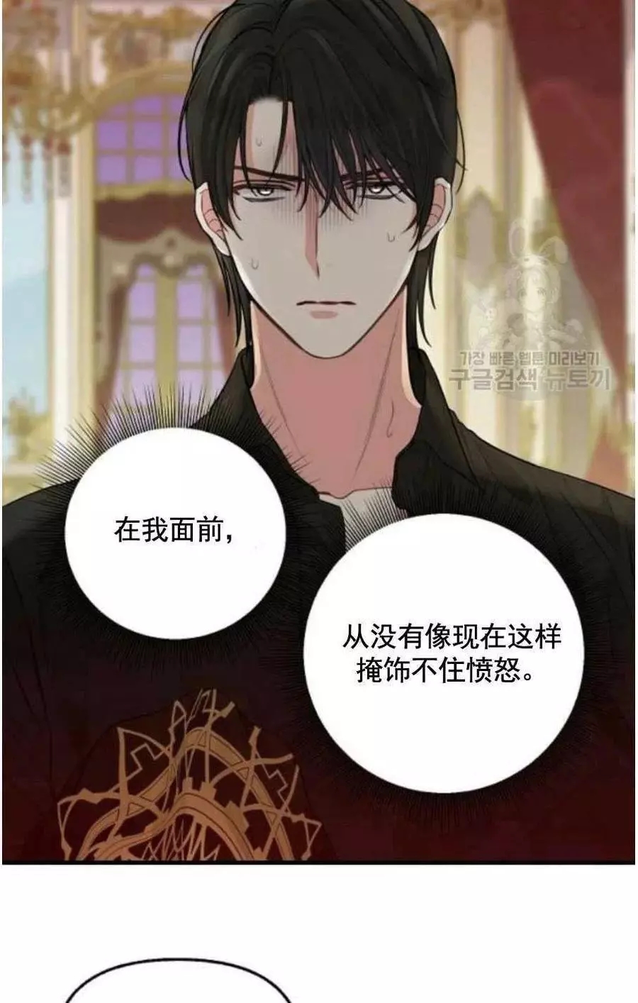 请抛弃我 第60话 第5页