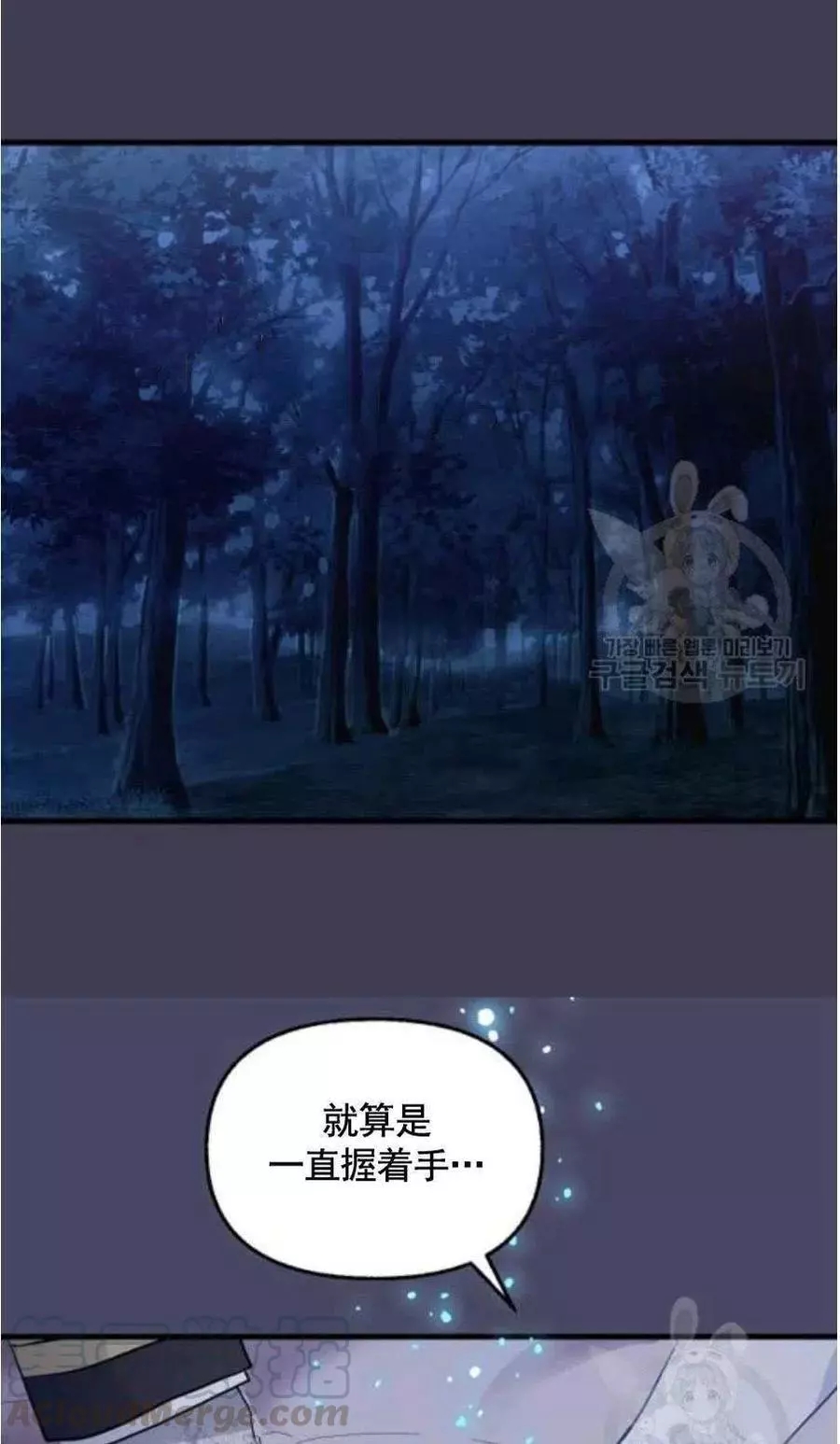 请抛弃我 第60话 第43页