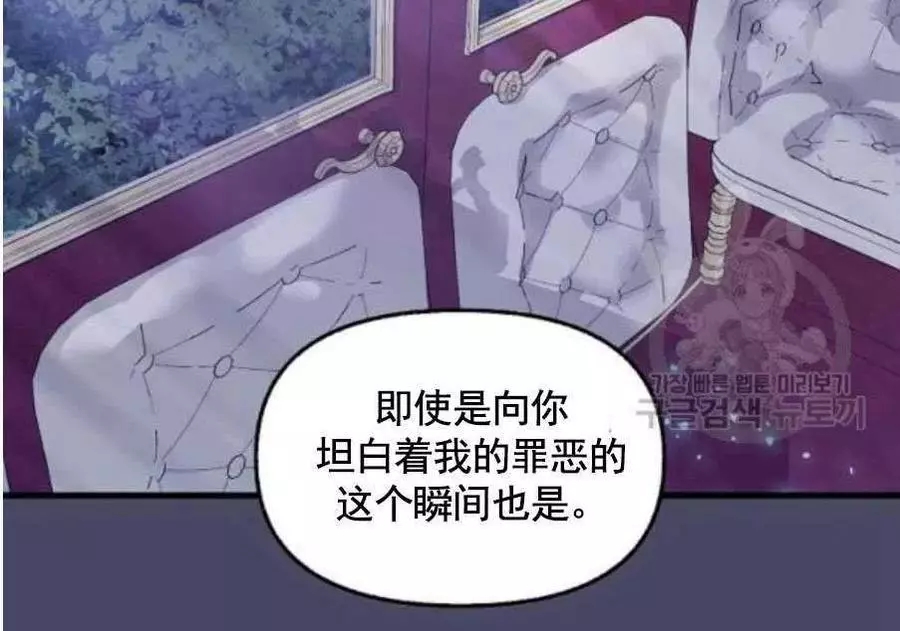 请抛弃我 第60话 第56页