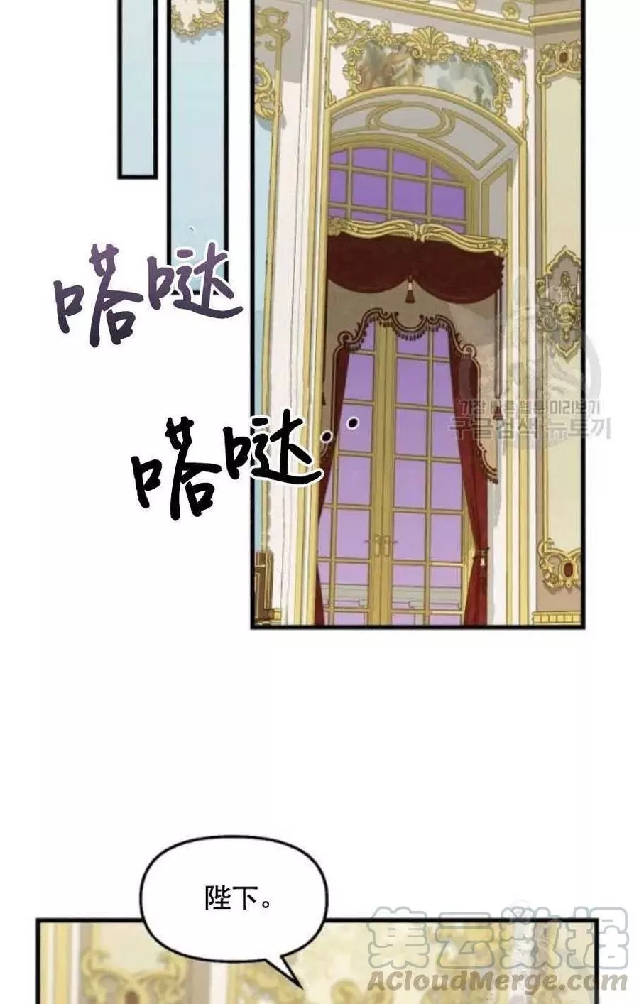 请抛弃我 第60话 第10页