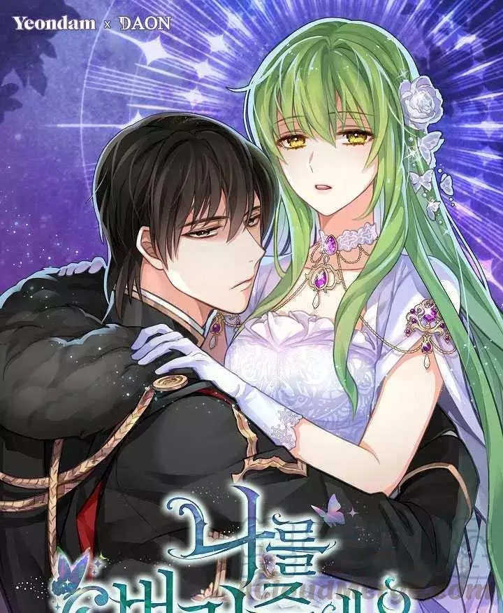 请抛弃我 第61话 第1页