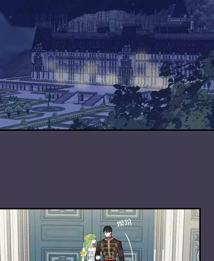 请抛弃我 第61话 第14页
