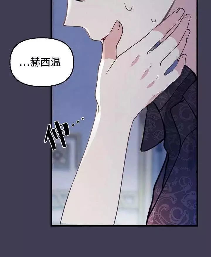 请抛弃我 第61话 第30页