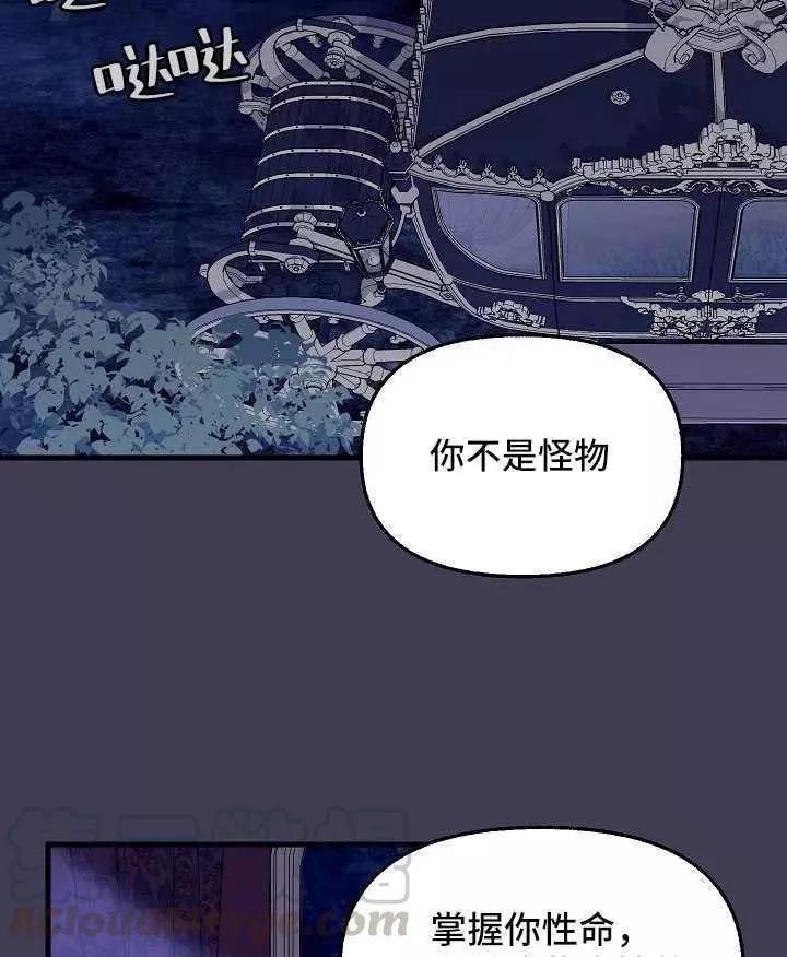 请抛弃我 第61话 第4页