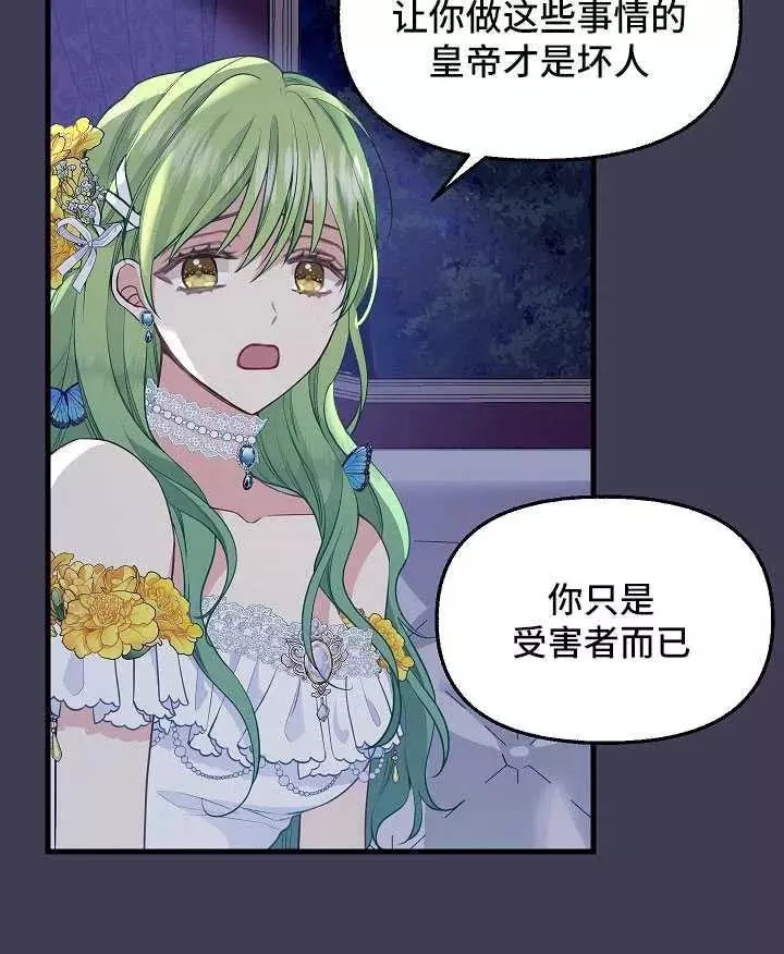 请抛弃我 第61话 第5页
