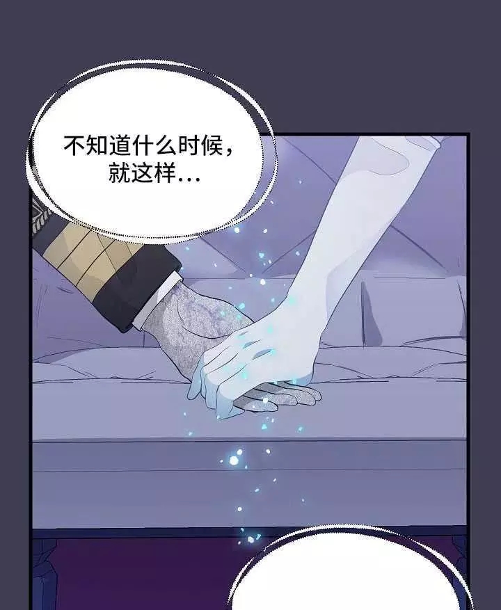 请抛弃我 第61话 第6页