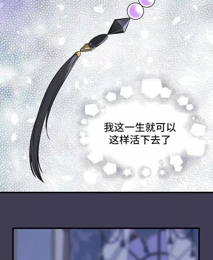 请抛弃我 第61话 第54页