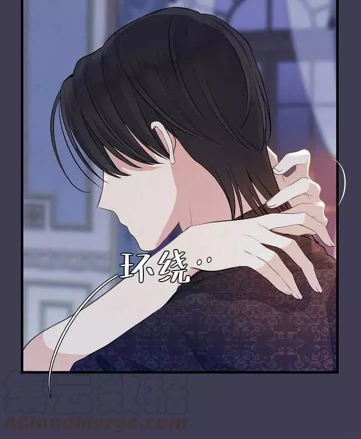 请抛弃我 第61话 第55页
